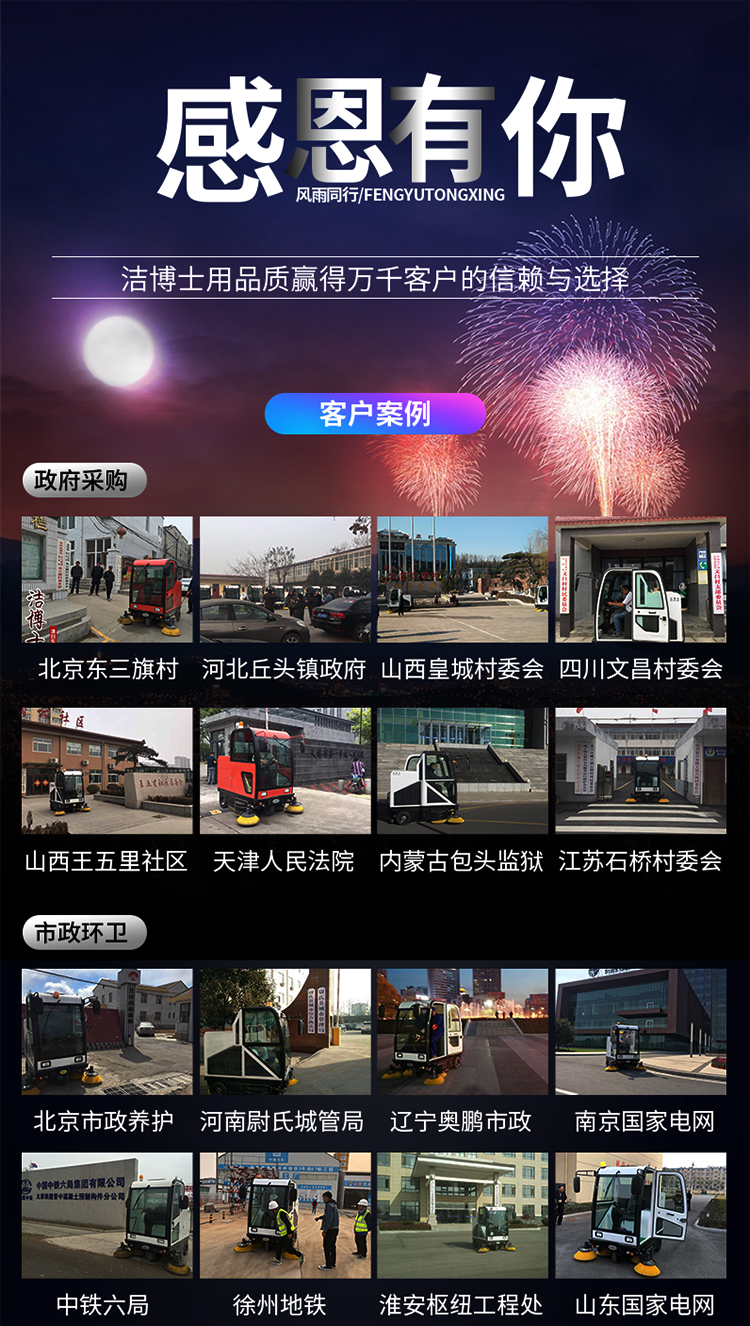 潔博士雙風機五刷電動掃地車JIEBOSS-1980